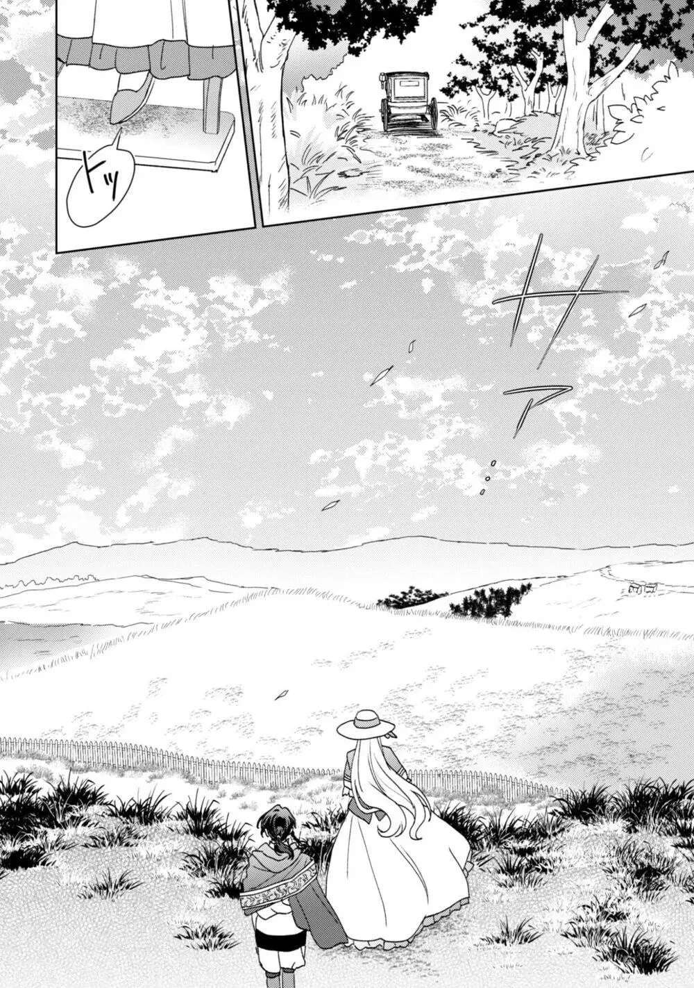 Kon'yaku Haki desu ka? Hai Yorokonde. Datte Boku wa Ane no Kawari desu kara! Chapter 2 - page 16