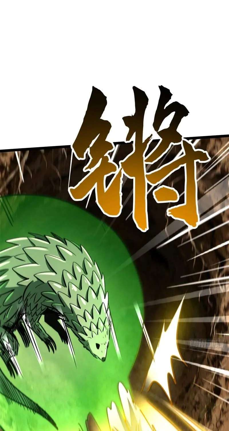 Super Gene Chapter 484 - page 34