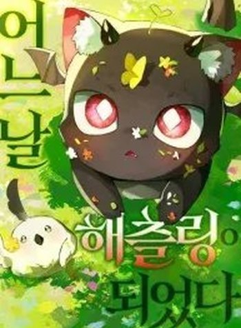 I Became a Hatchling