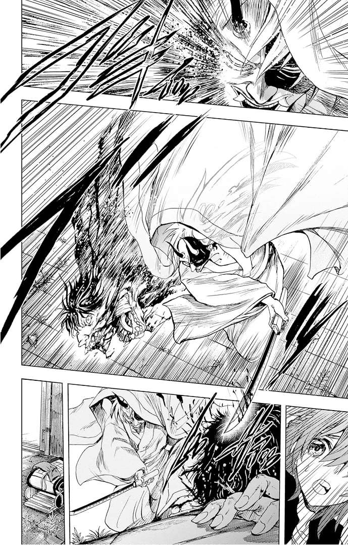 Nurarihyon no Mago: Kage Chapter 1 - page 45