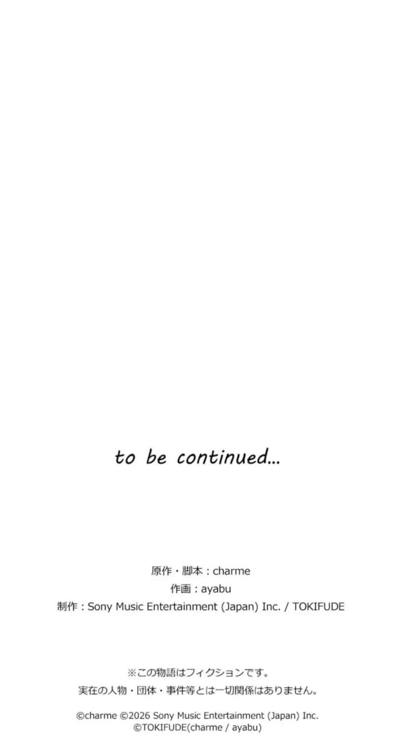 Although I Was a Condemned Witch, Everyone Dotes on Me After Regressing Chapter 21 - page 72