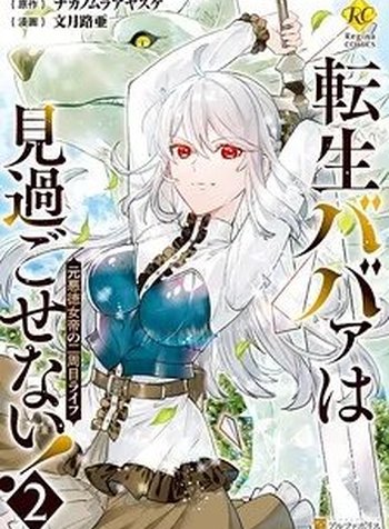 Don't Overlook the Reincarnated Granny - The Second Life of a Former Villainous Empress