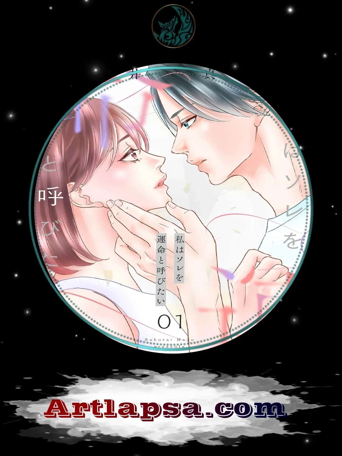 Watashi wa Sore o Unmei to Yobitai Chapter 8 - page 1