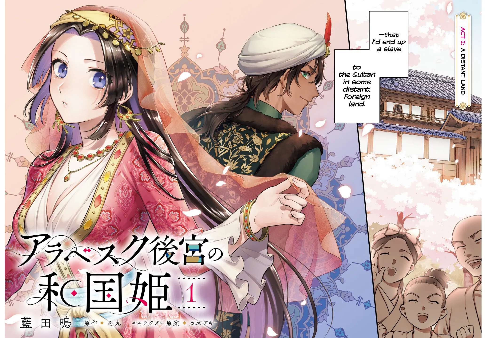 Arabesque Koukyuu no Wakoku-hime Chapter 1 - page 3