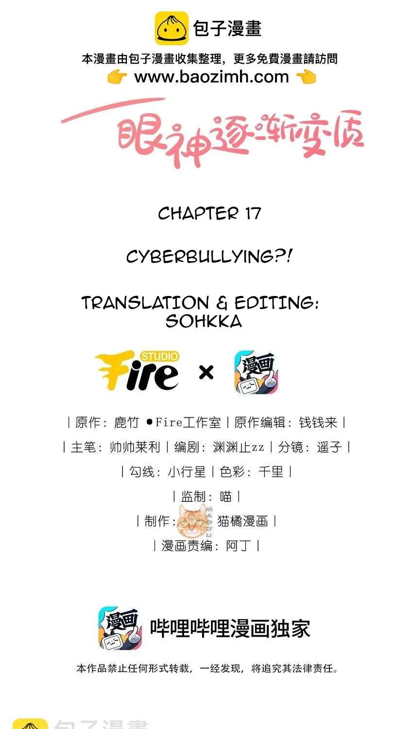 The Way My Nemesis Looks At Me Is Slowly Shifting Chapter 17 - page 2