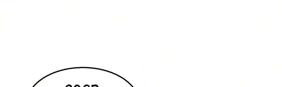 Return of the Mad Demon Chapter 211 - page 73