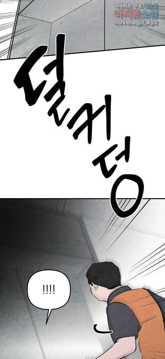 How to Turn You Around Chapter 34 - page 55