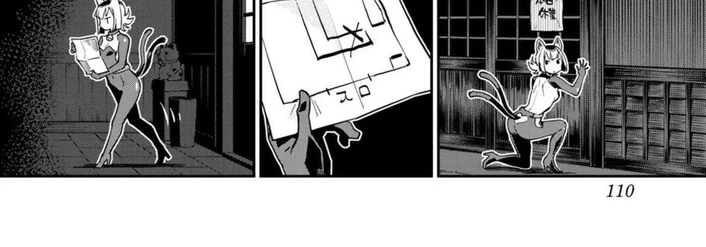 Youkai Izakaya non Bere ke Chapter 16 - page 4