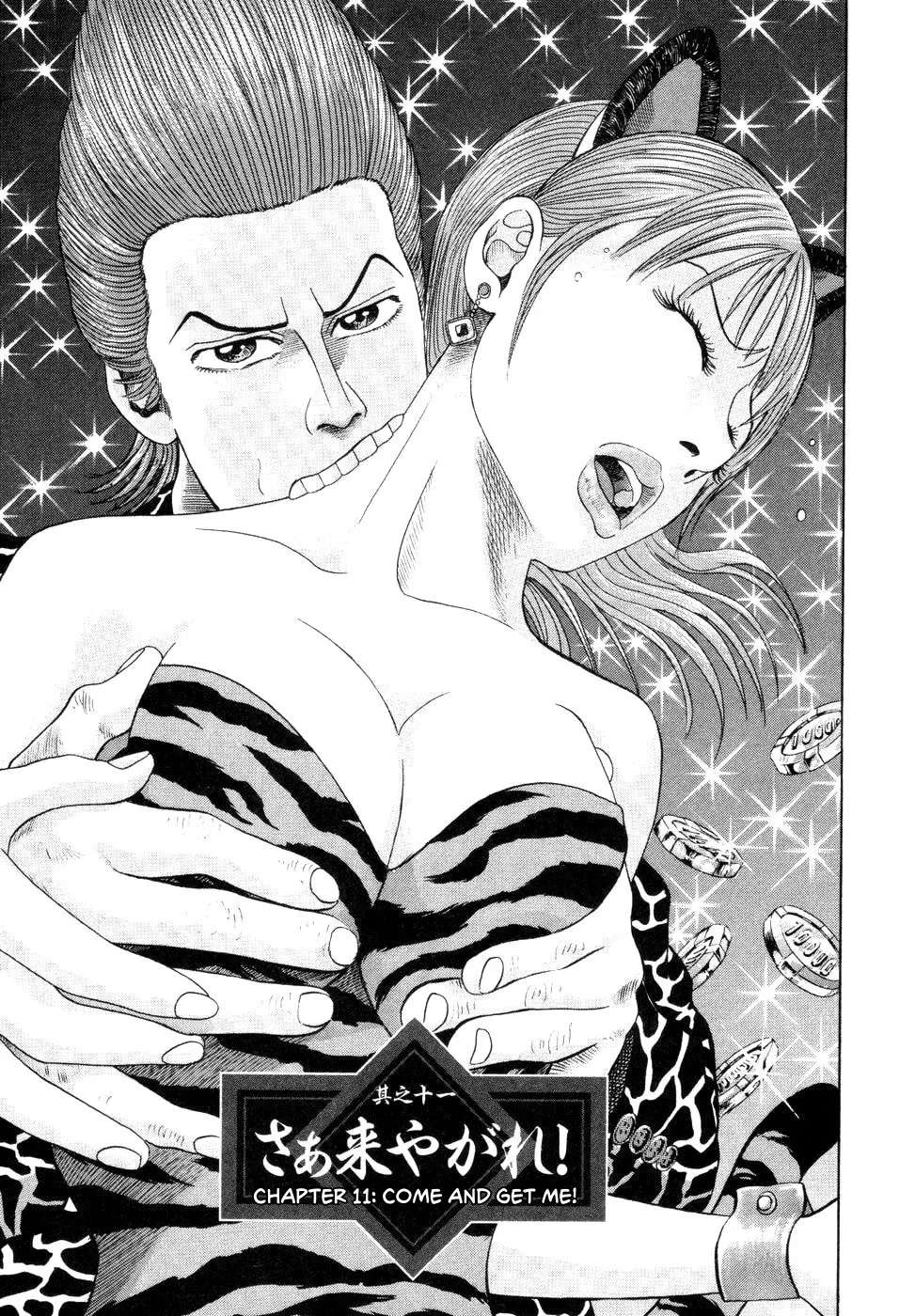 Mogura no Uta Chapter 11 - page 1