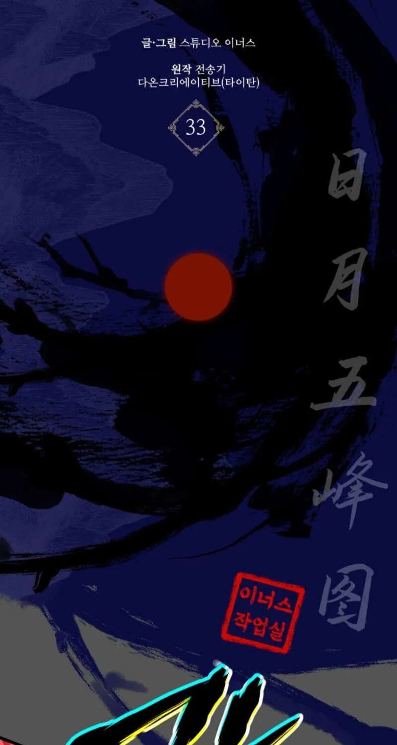 Swordmanship Veteran's Game Stream Chapter 33 - page 20