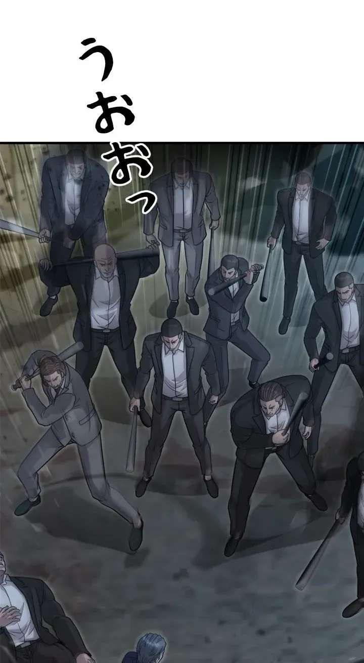 The Boss Has Two Faces: The Quiet Don - Korean Remake Chapter 29 - page 59