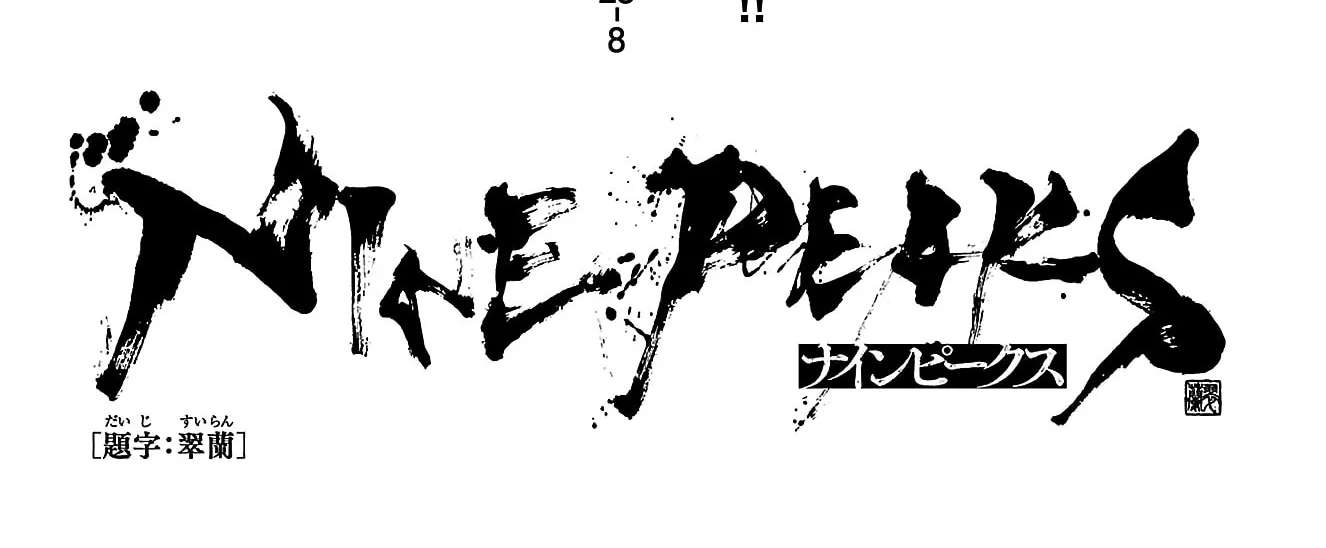 Nine Peaks Chapter 176 - page 41