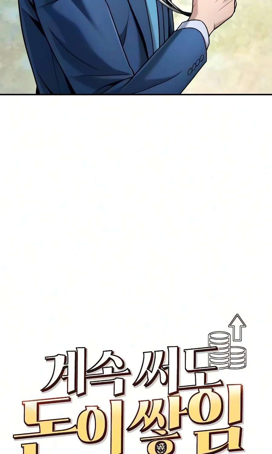 The Money Keeps Piling Up Even If I Spend It Chapter 10 - page 19
