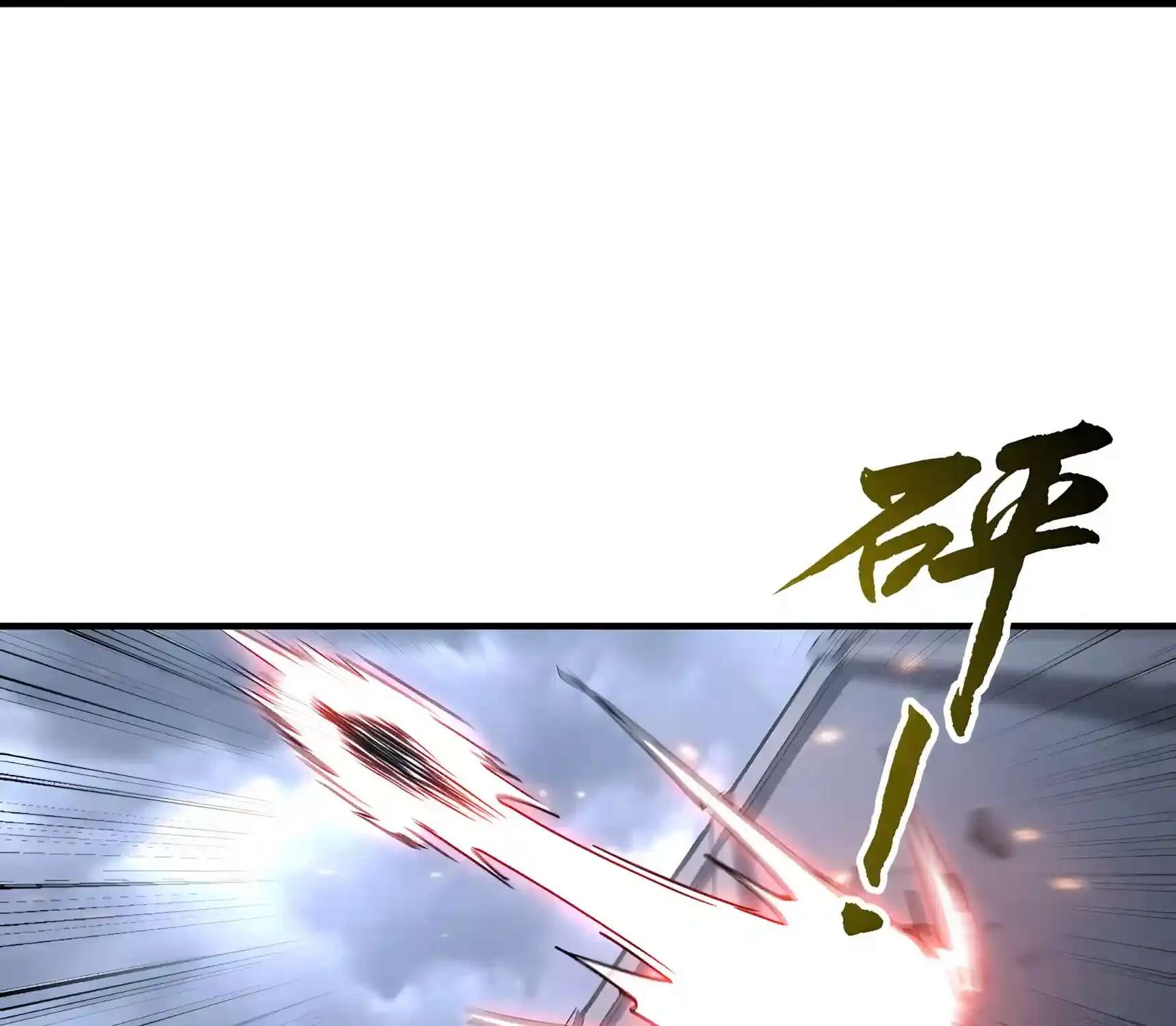 High Martiality: With One Hand, I Single-Handedly Repel Three Thousand Emperors! Chapter 62 - page 185
