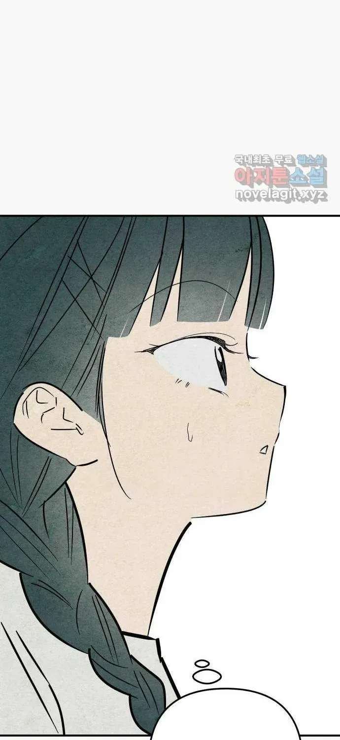 How to Turn You Around Chapter 35 - page 53