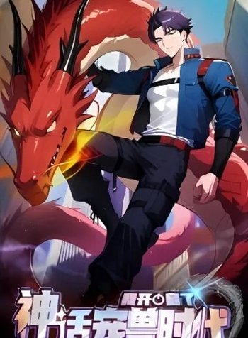 Beast Tamer's Revenge