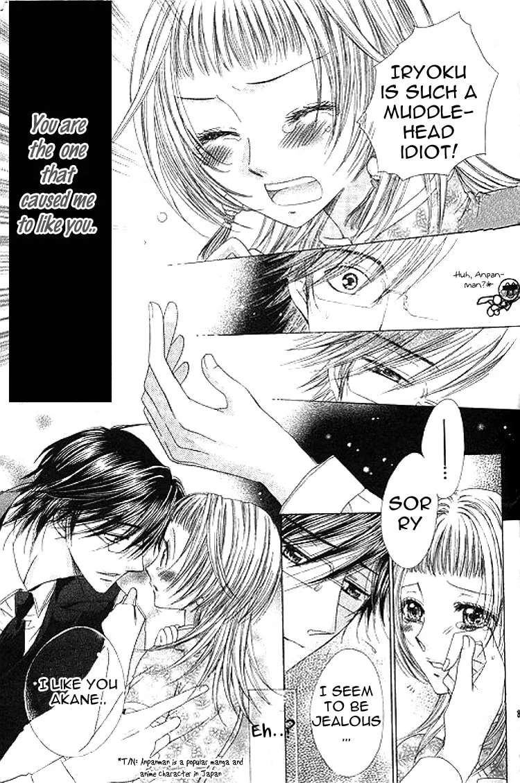 Ai Yuugi Chapter 3 - page 24