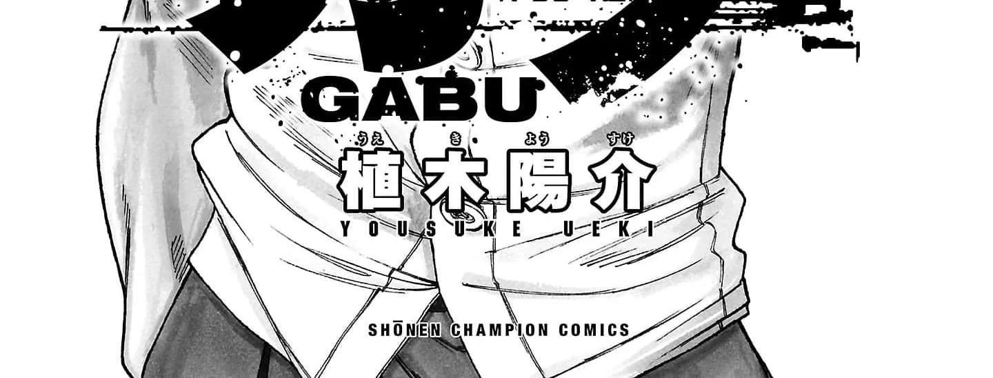 Gabu Chapter 1 - page 5