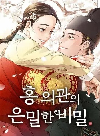 Doctor Hong's Secret