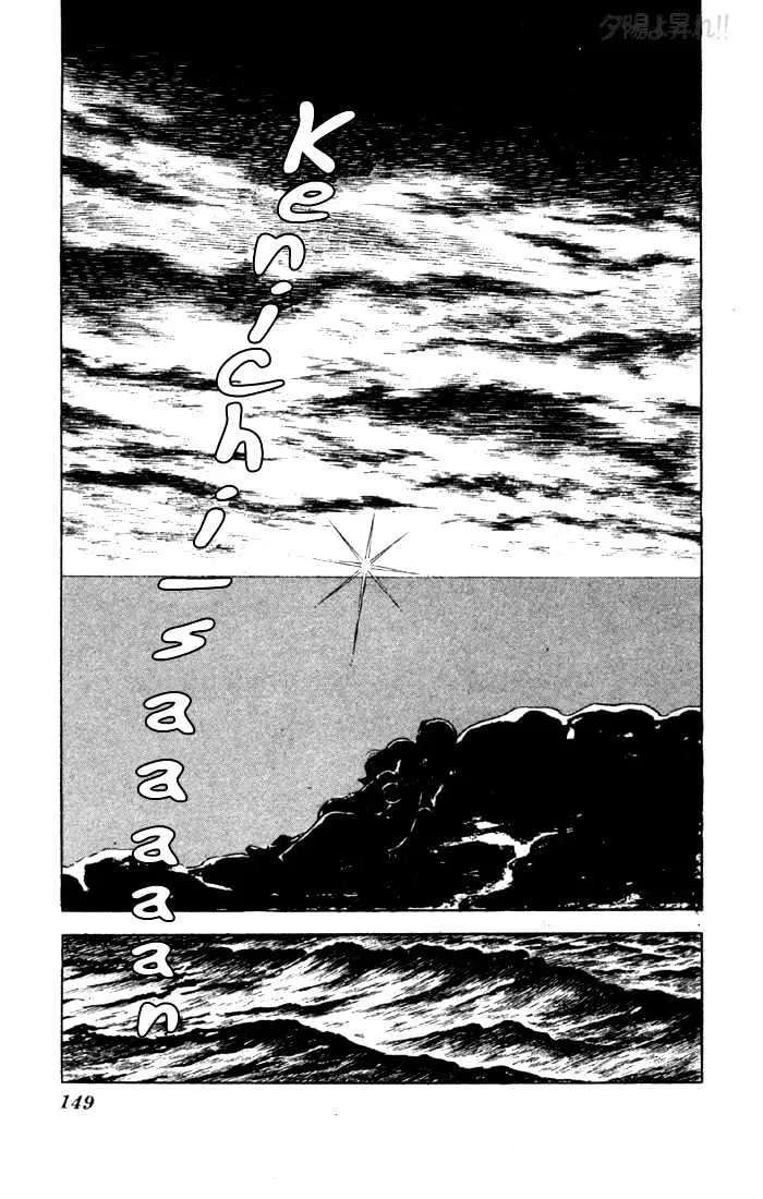 Yuuhi yo Nobore!! Chapter 6 - page 32