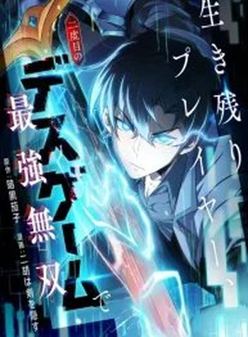 The Surviving Player꞉ Unrivaled in the Second Death Game