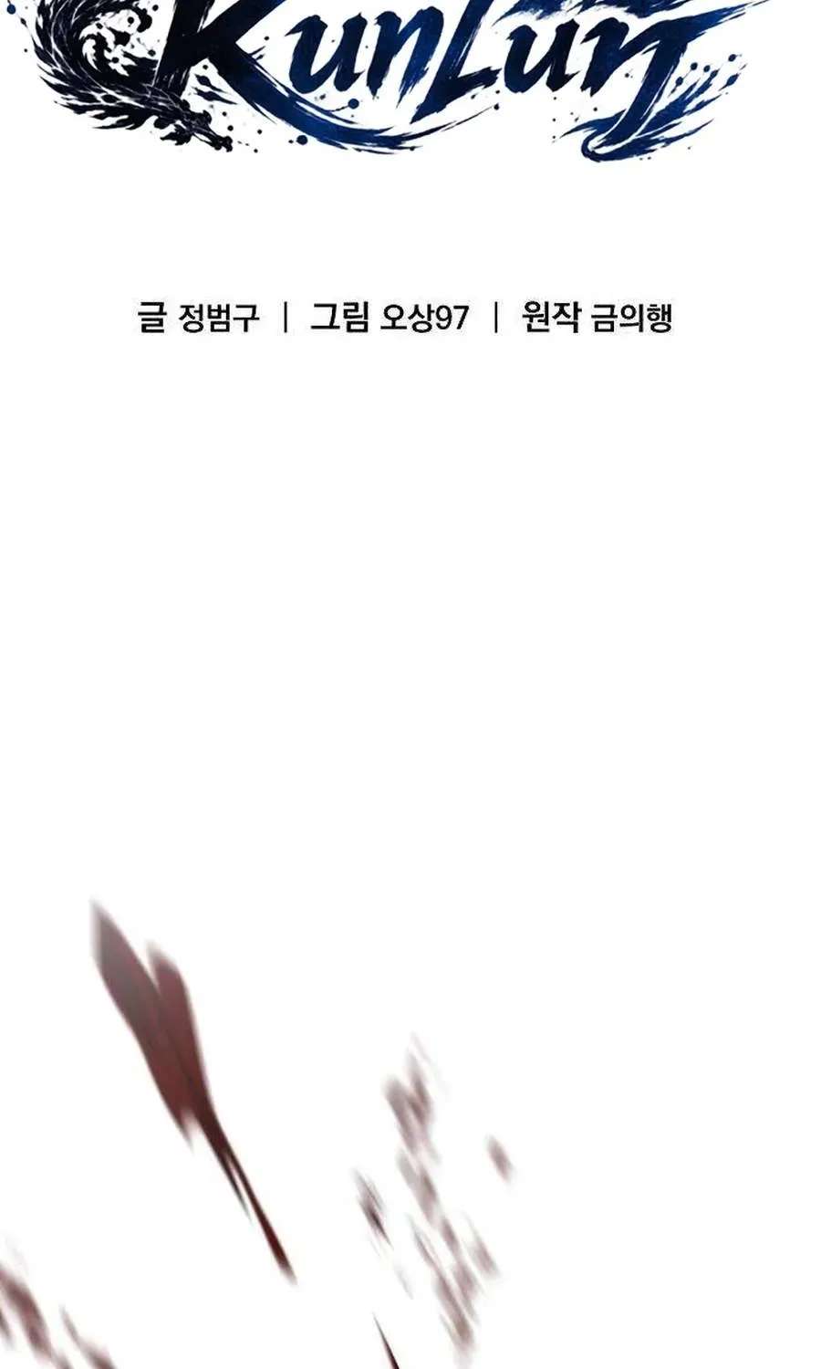 A Dragon Lives in Kunlun Chapter 15 - page 33