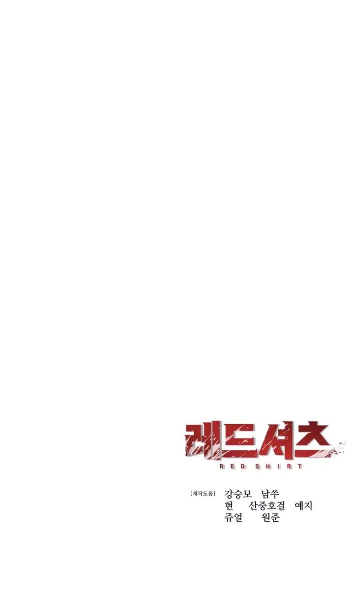 The Red Shirt Chapter 72 - page 106
