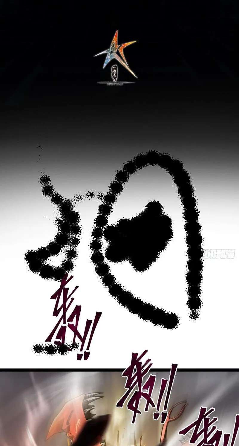 Chongsheng zhi Zhanshi Wei Wang Chapter 23 - page 3