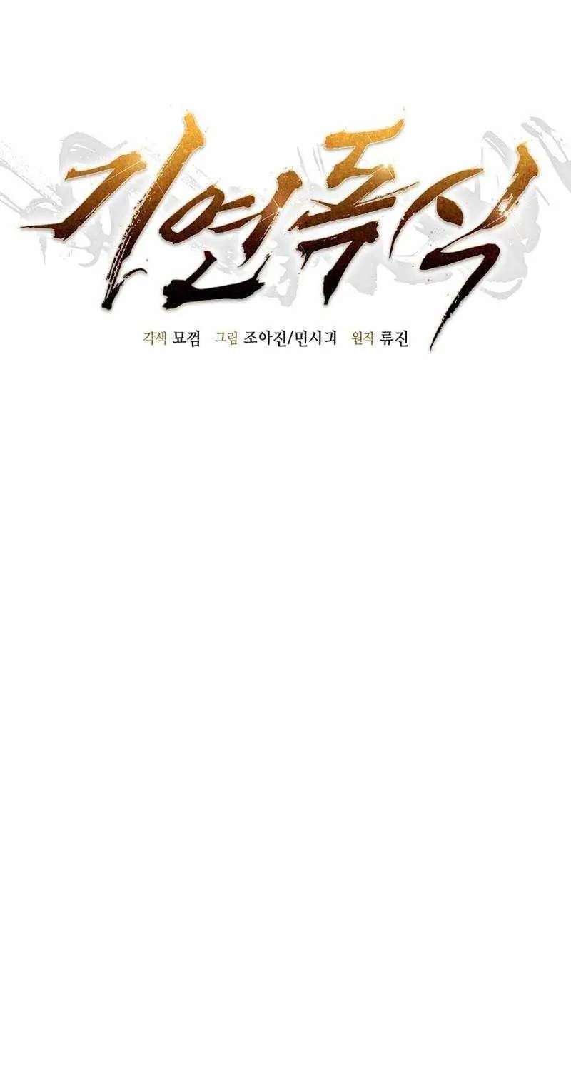 Giyeon Doksik Chapter 59 - page 49