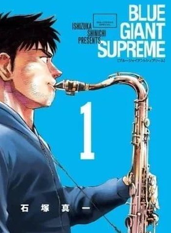 Blue Giant Supreme