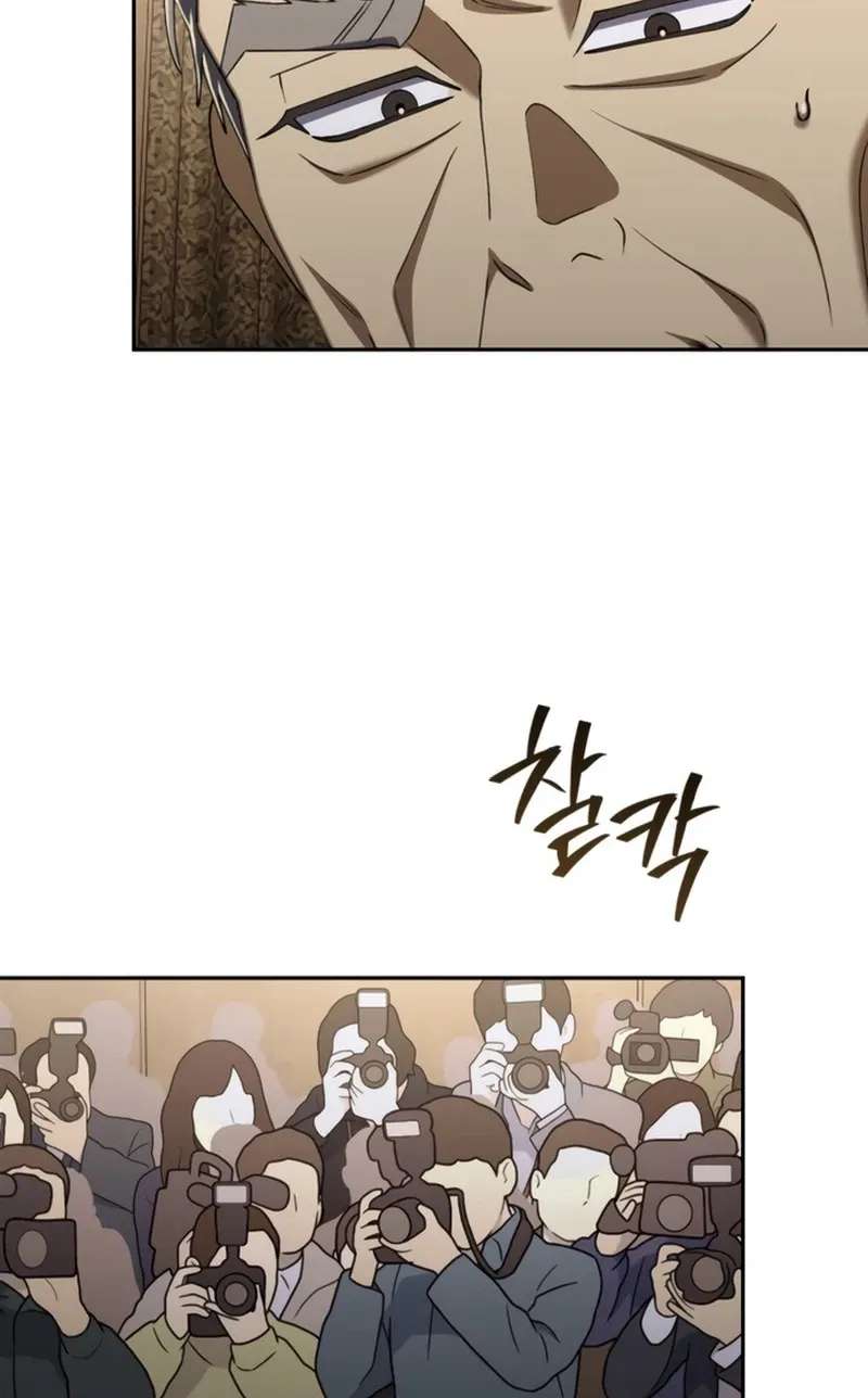 Off Work Today Too Chapter 55 - page 39