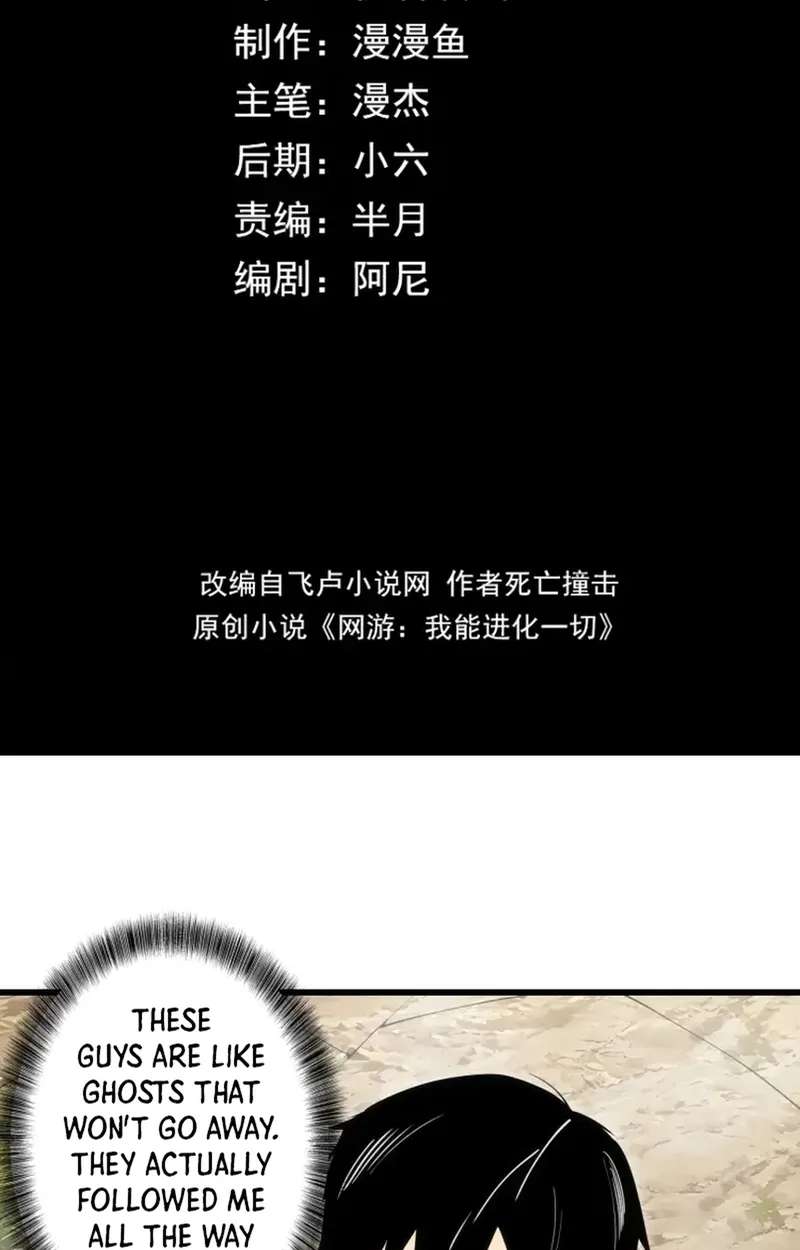 God of Games: The Ultimate Evolution Chapter 28 - page 3