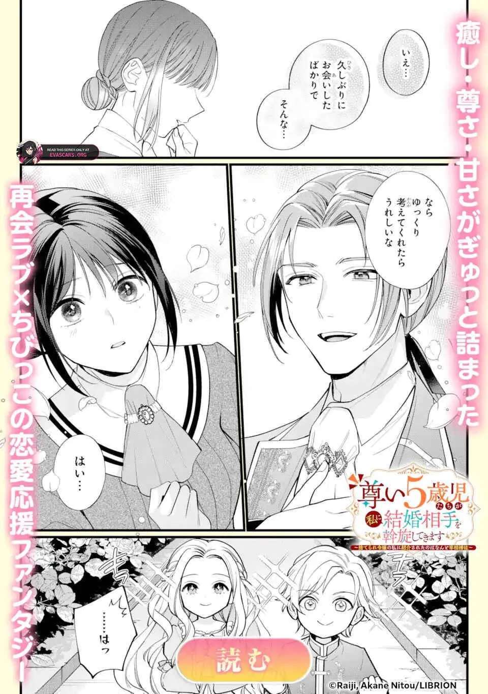 The Poor Noble Lady Wants to Marry the Cursed Earl Chapter 7.2 - page 21