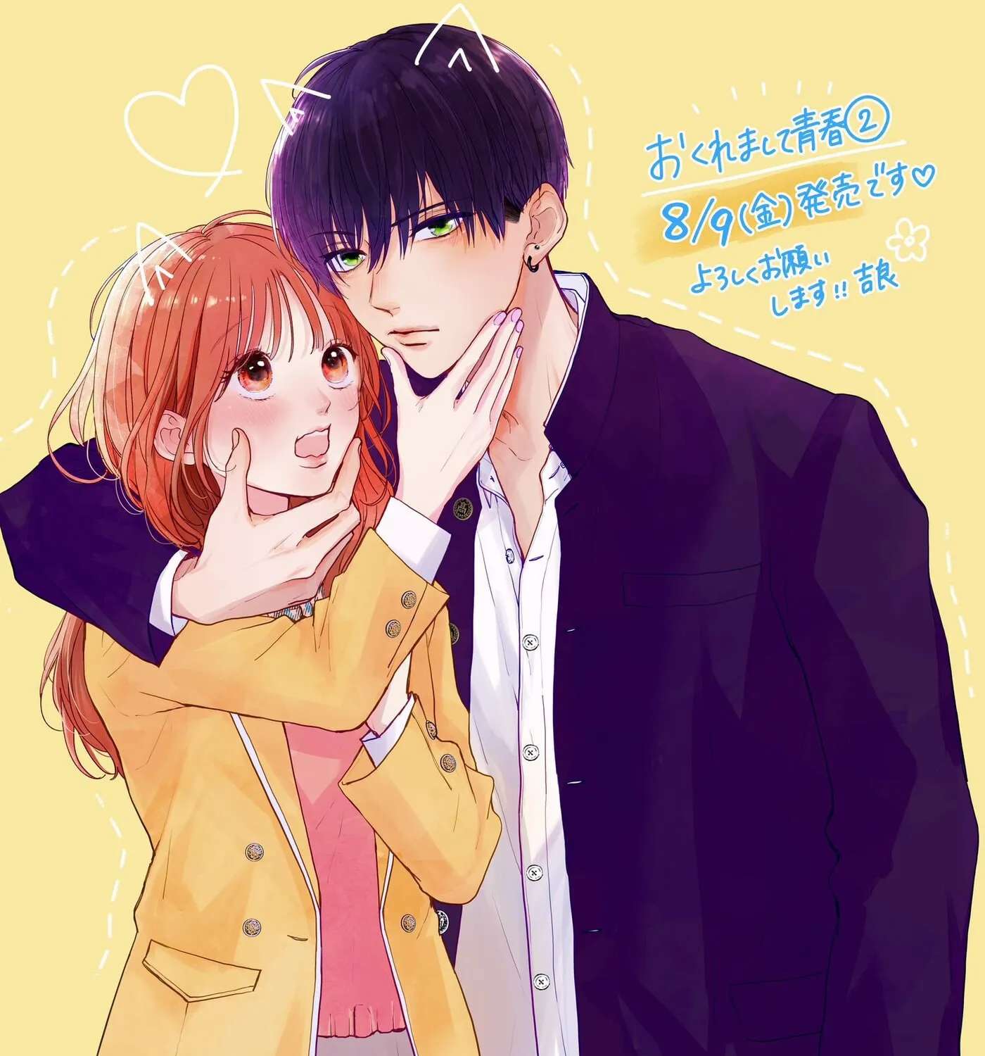 Okuremashite Seishun Chapter 20 - page 3