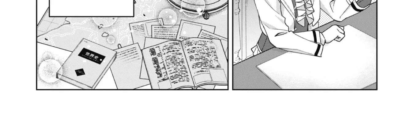 The Third Son of the Heiburg Family Is a Little Devil Shota Chapter 4 - page 15