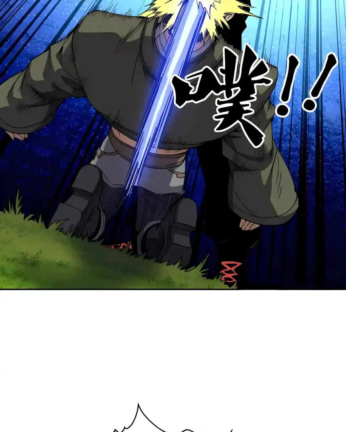 Global Beast Tamer: I Can See the Path of Evolution (2025) Chapter 101 - page 79