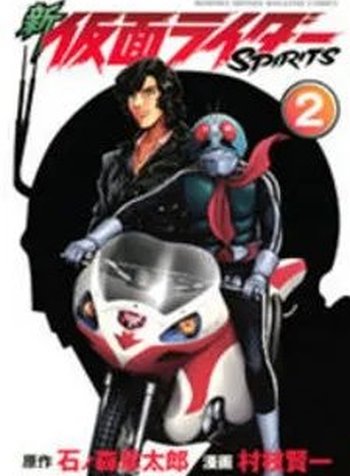 Shin Kamen Rider Spirits