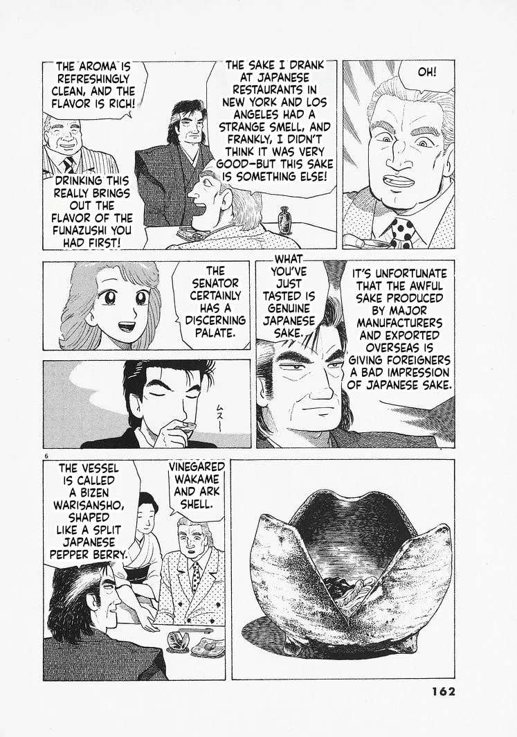The Gourmet Chapter 333 - page 6