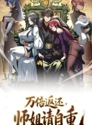 Infinite Rebate: Back Off, Senior Sister