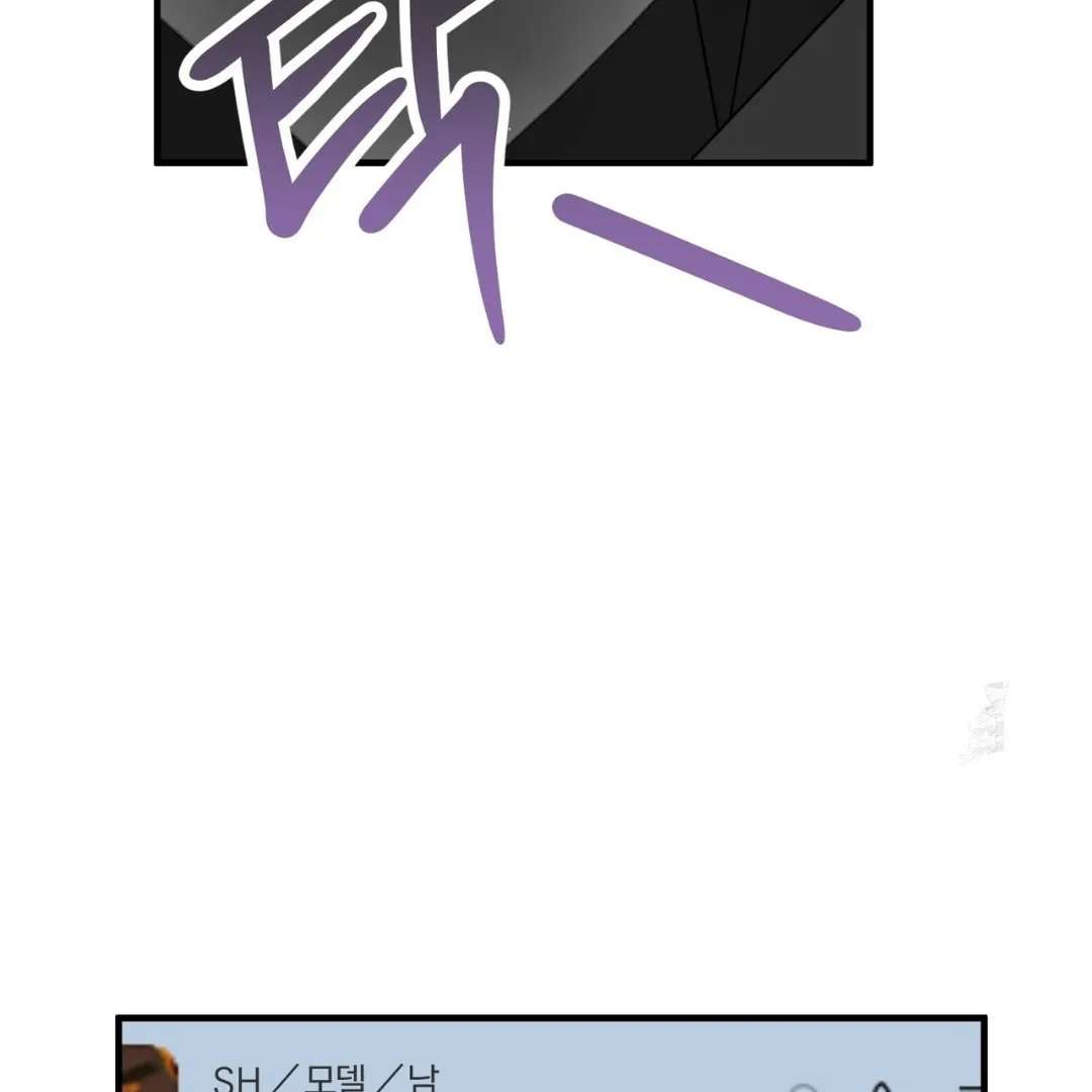 For a Moment! Don't Move Chapter 2 - page 140