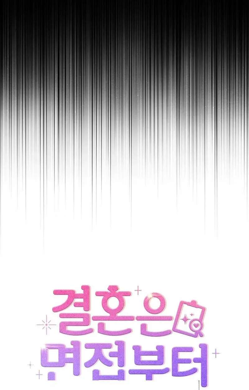 Marriage Starts with an Interview Chapter 44 - page 26
