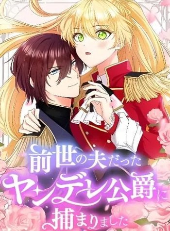Zense no Otto Datta Yandere Koushaku ni Tsukamarimashita