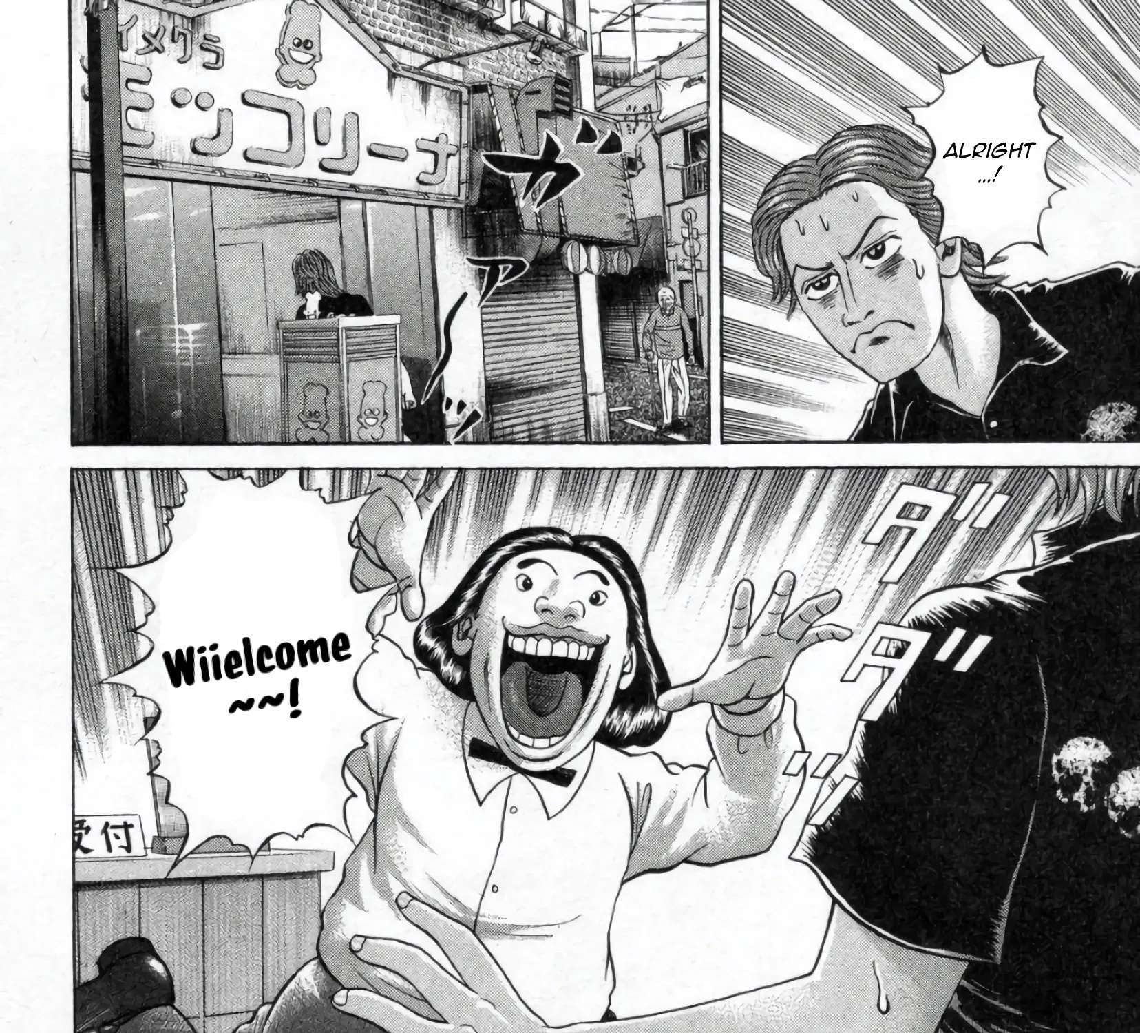Mogura no Uta Chapter 2 - page 23