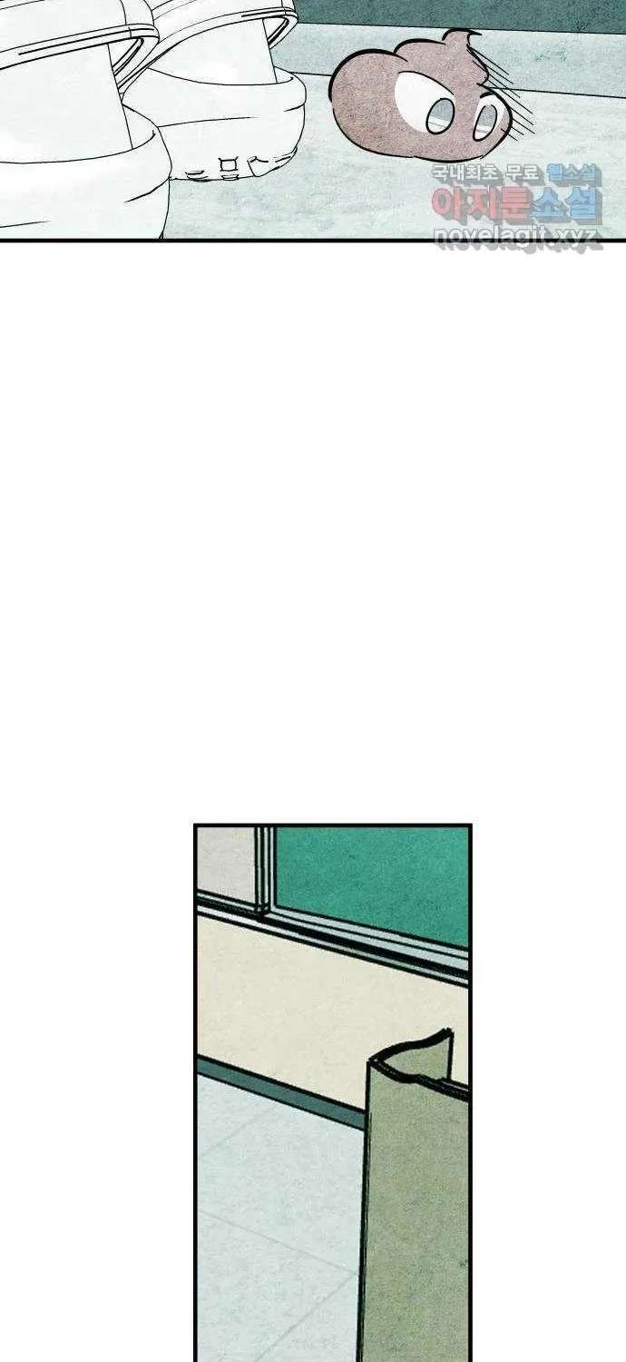How to Turn You Around Chapter 41 - page 40