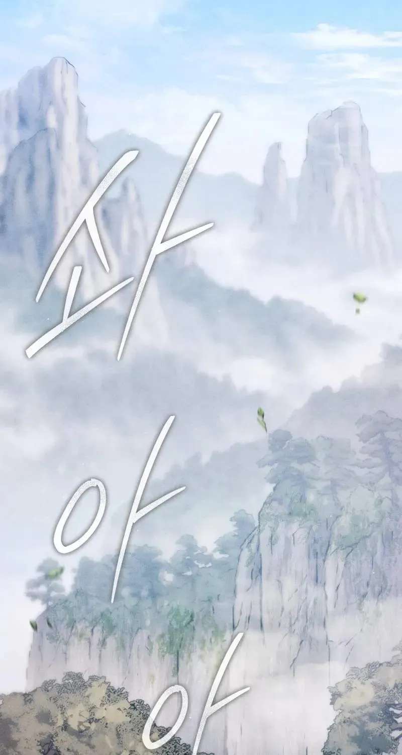 I Became a Martial Arts God's Youngest Son Chapter 1 - page 1