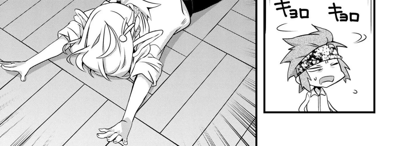 Elf-sensei to Yobanaide! Chapter 2 - page 17