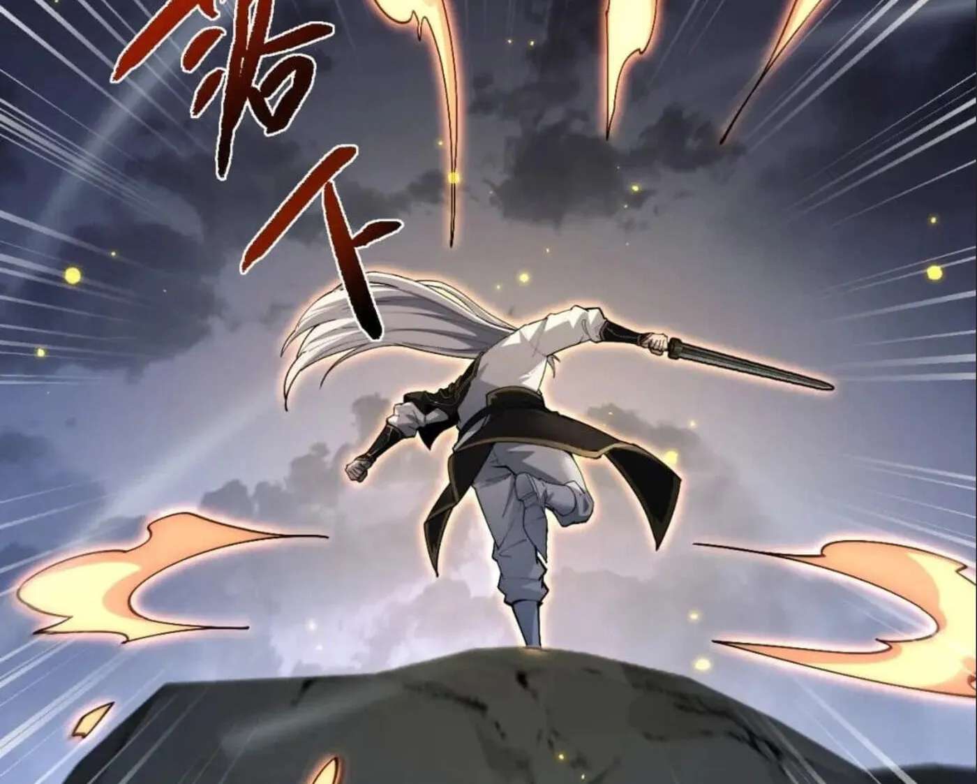 Full-Time Swordsman Chapter 118 - page 42