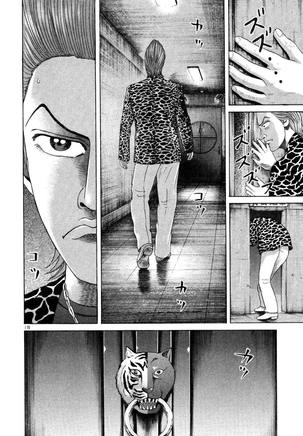 Mogura no Uta Chapter 9 - page 21