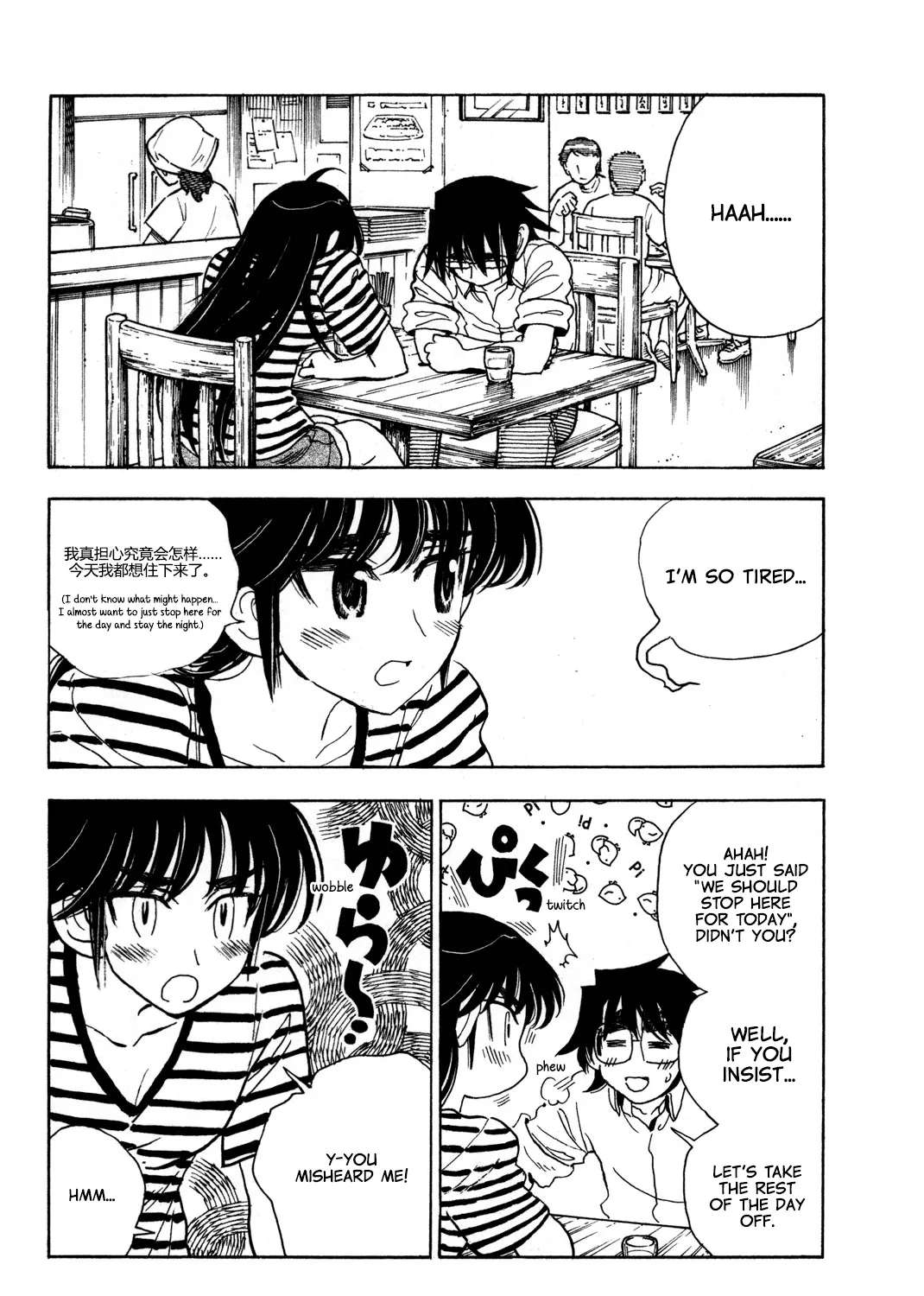 Ichiro Heian! Chapter 9 - page 4