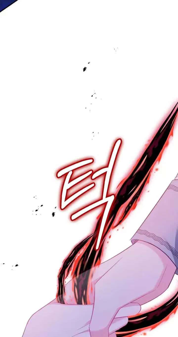 The reason why I am helping the villainous Duke Chapter 47 - page 73